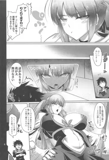 [Friday] Dakkan Joou Fhentai - Page 5