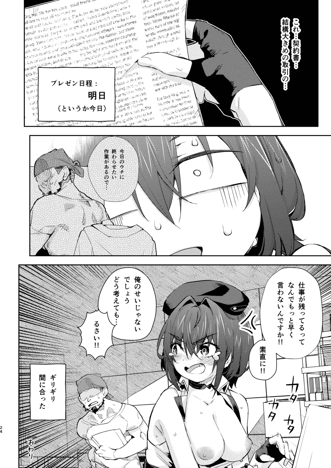 [Cowbow] Kyuuryou wa Omune ja Dame desu ka? Fhentai - Page 24