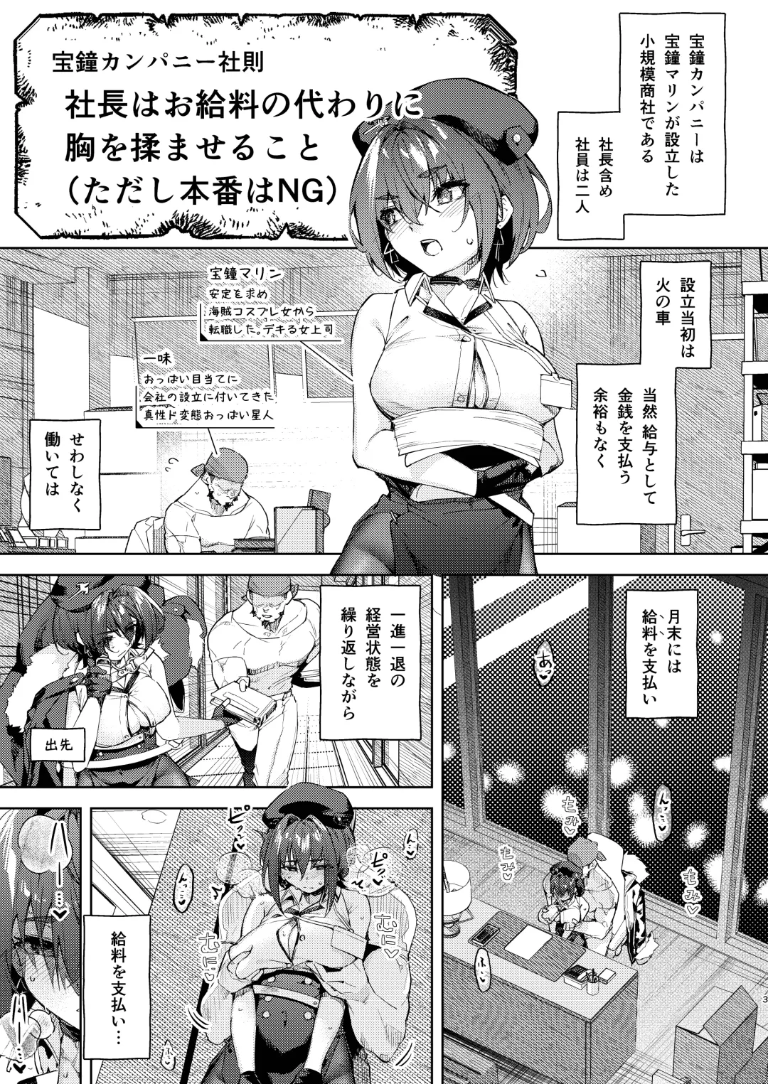 [Cowbow] Kyuuryou wa Omune ja Dame desu ka? Fhentai - Page 3