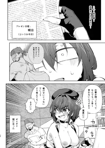 [Cowbow] Kyuuryou wa Omune ja Dame desu ka? Fhentai - Page 24