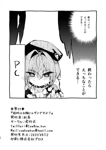 [Cowbow] Kyuuryou wa Omune ja Dame desu ka? Fhentai - Page 26