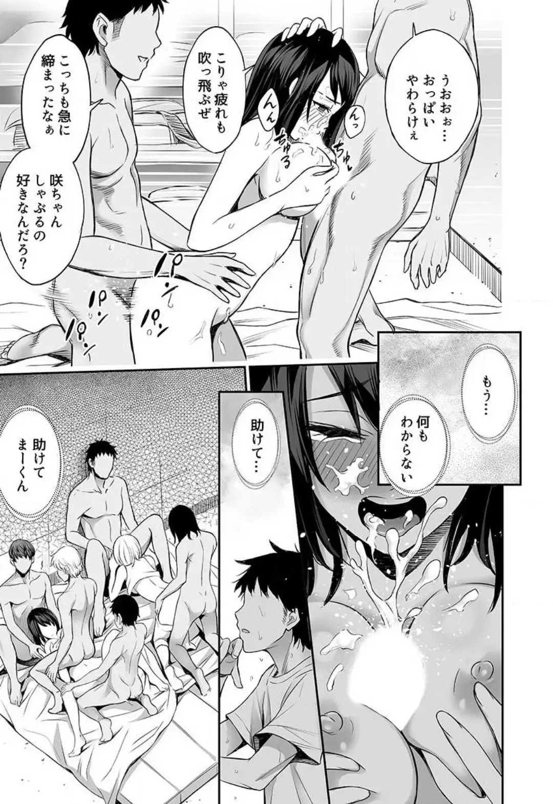 [Yuuki Ringo] Joshi Mane no Yawahada de Korihogushi ~Massage tte Kiiteta no ni...~ Fhentai - Page 27