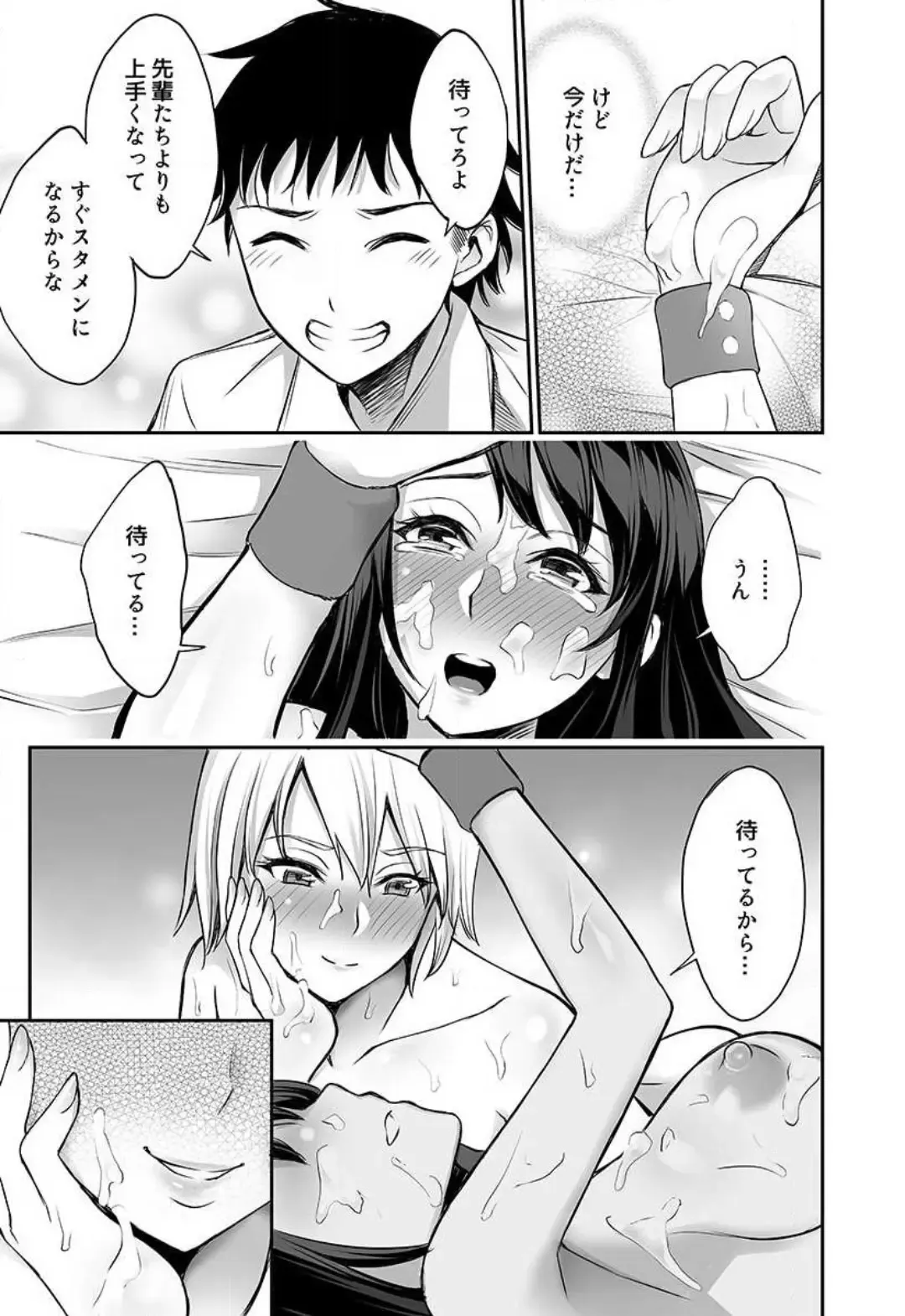 [Yuuki Ringo] Joshi Mane no Yawahada de Korihogushi ~Massage tte Kiiteta no ni...~ Fhentai - Page 37
