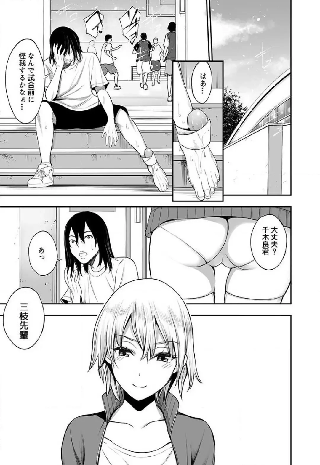 [Yuuki Ringo] Joshi Mane no Yawahada de Korihogushi ~Massage tte Kiiteta no ni...~ Fhentai - Page 39