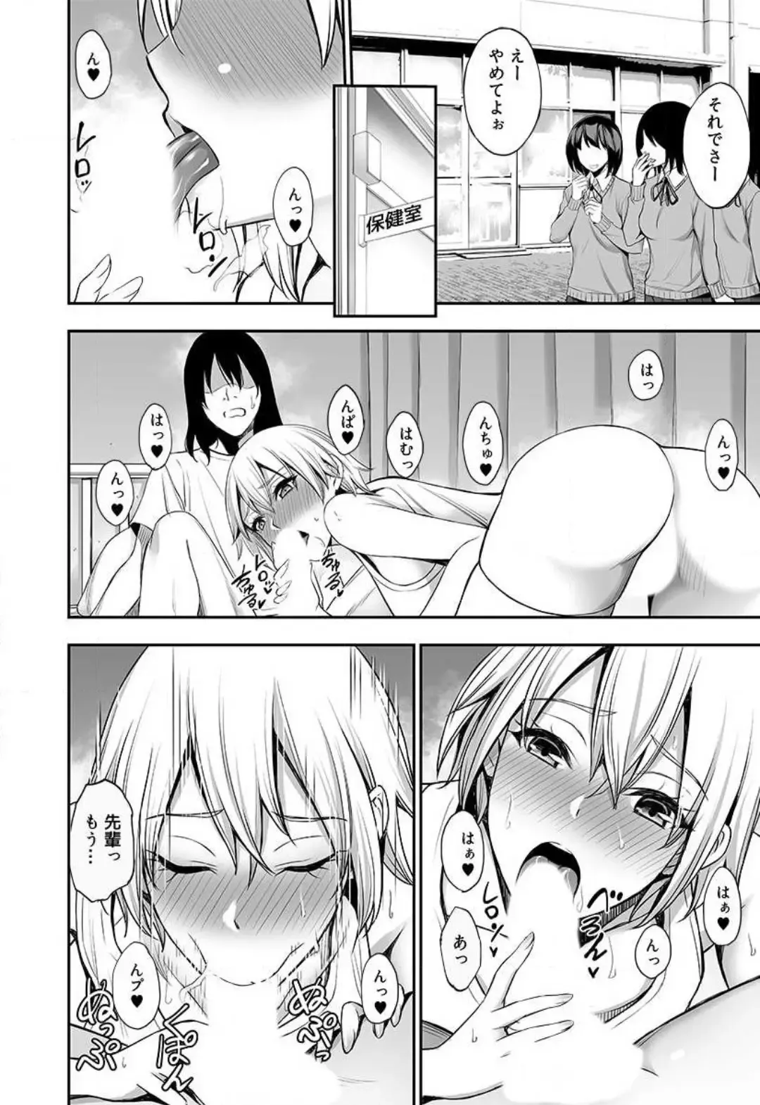 [Yuuki Ringo] Joshi Mane no Yawahada de Korihogushi ~Massage tte Kiiteta no ni...~ Fhentai - Page 42