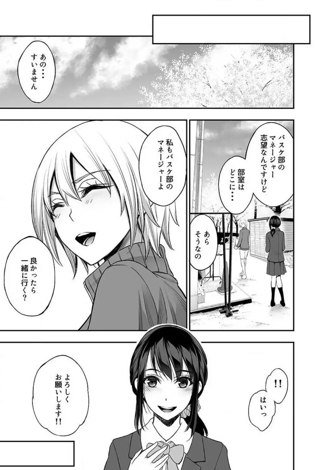 [Yuuki Ringo] Joshi Mane no Yawahada de Korihogushi ~Massage tte Kiiteta no ni...~ Fhentai - Page 49