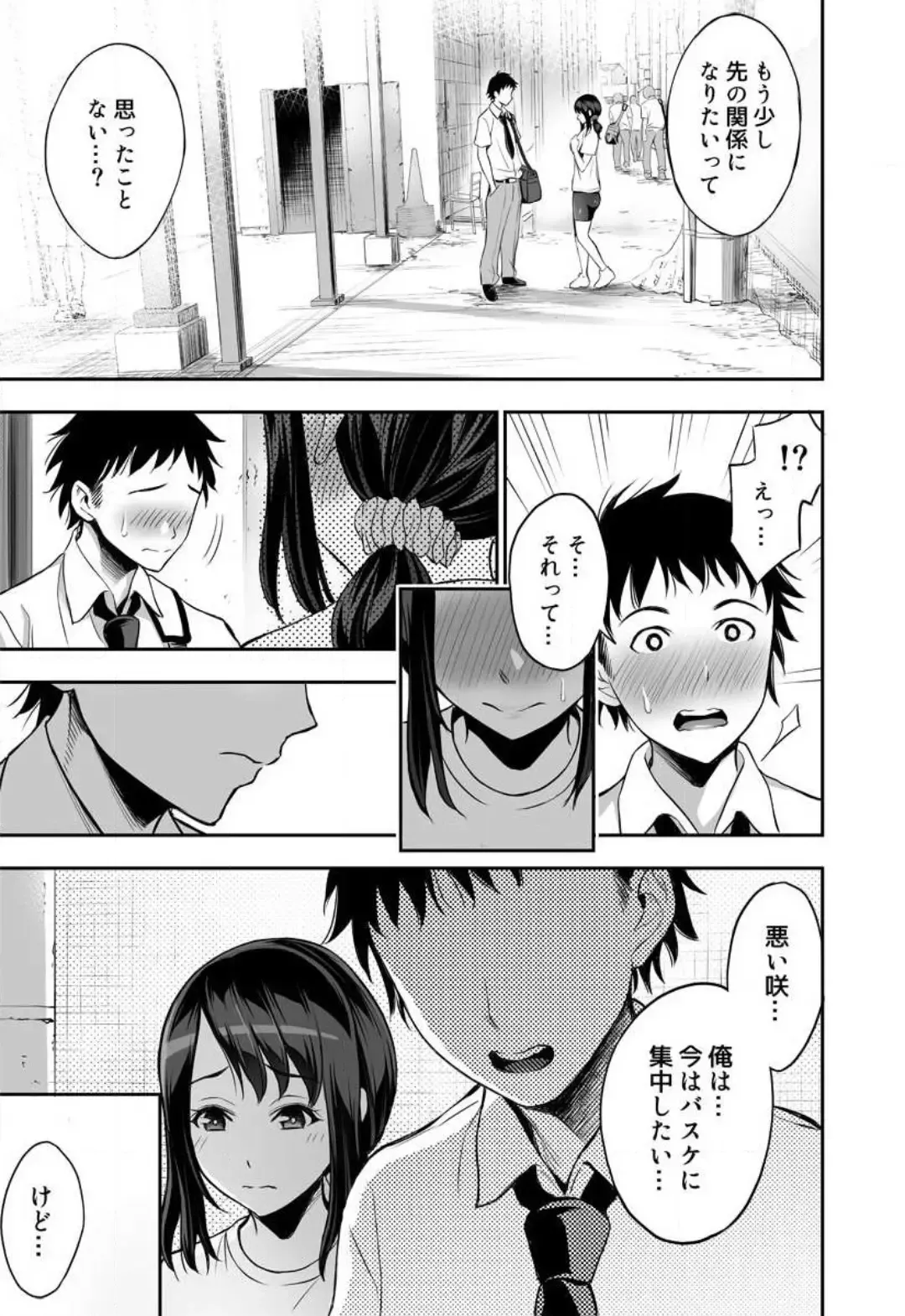 [Yuuki Ringo] Joshi Mane no Yawahada de Korihogushi ~Massage tte Kiiteta no ni...~ Fhentai - Page 6