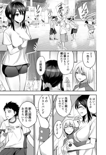 [Yuuki Ringo] Joshi Mane no Yawahada de Korihogushi ~Massage tte Kiiteta no ni...~ Fhentai - Page 2