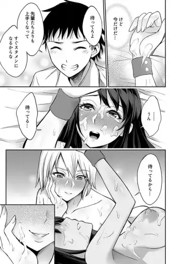 [Yuuki Ringo] Joshi Mane no Yawahada de Korihogushi ~Massage tte Kiiteta no ni...~ Fhentai - Page 37