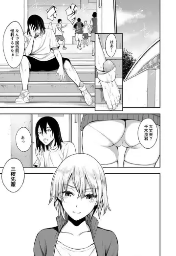 [Yuuki Ringo] Joshi Mane no Yawahada de Korihogushi ~Massage tte Kiiteta no ni...~ Fhentai - Page 39