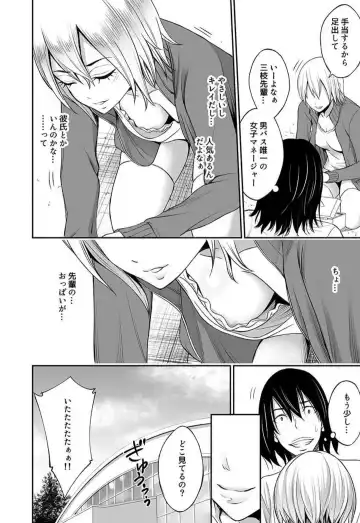 [Yuuki Ringo] Joshi Mane no Yawahada de Korihogushi ~Massage tte Kiiteta no ni...~ Fhentai - Page 40