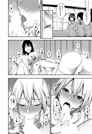[Yuuki Ringo] Joshi Mane no Yawahada de Korihogushi ~Massage tte Kiiteta no ni...~ Fhentai - Page 42