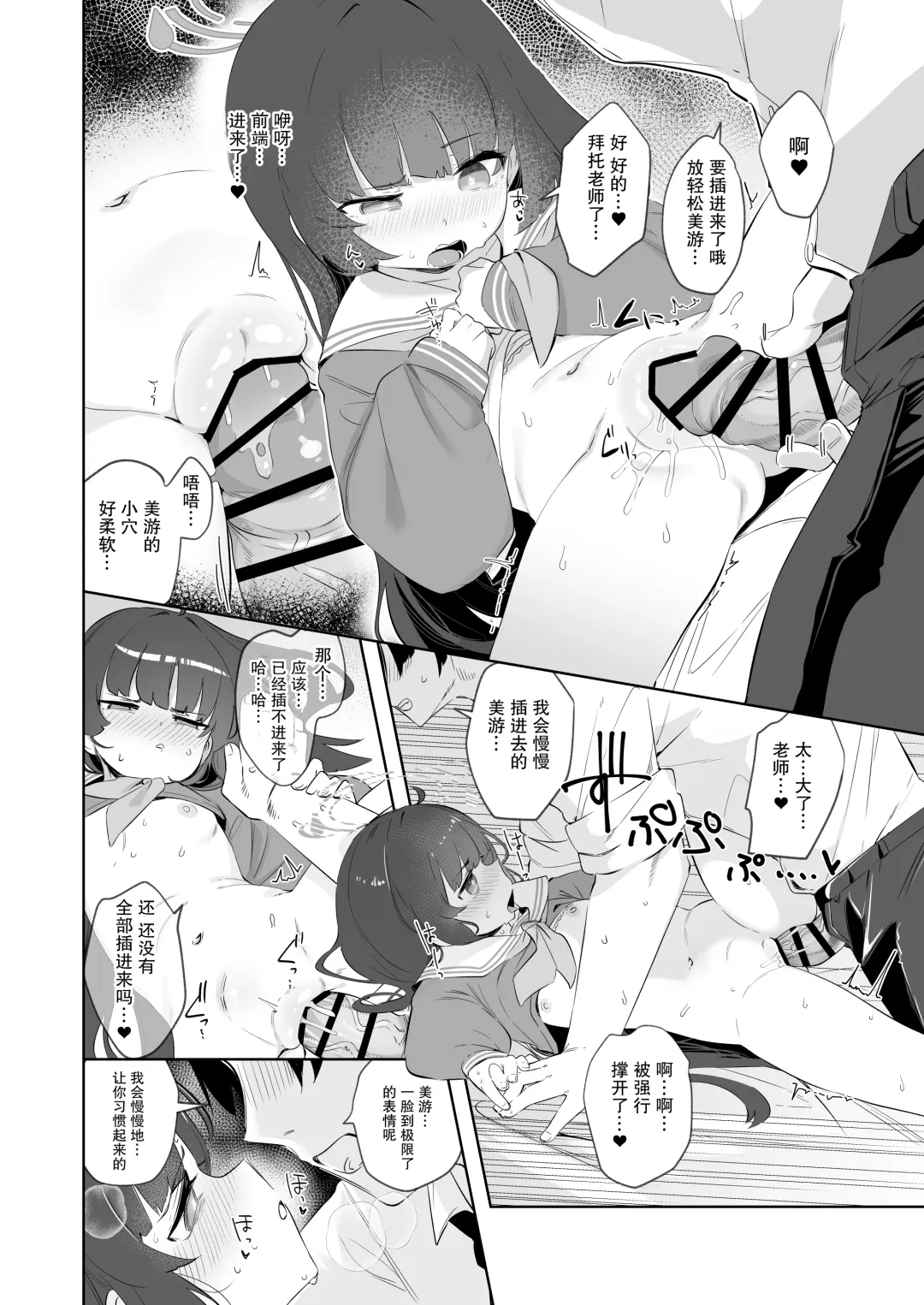 [Utsusumi Kio] Sono Shoujun no Saki ni Miyu Fhentai - Page 18