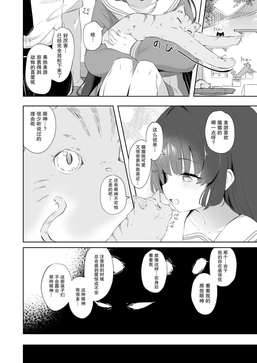 [Utsusumi Kio] Sono Shoujun no Saki ni Miyu Fhentai - Page 24