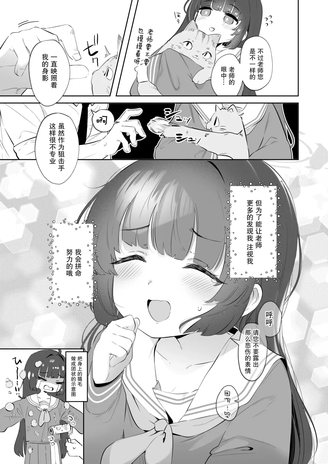 [Utsusumi Kio] Sono Shoujun no Saki ni Miyu Fhentai - Page 25