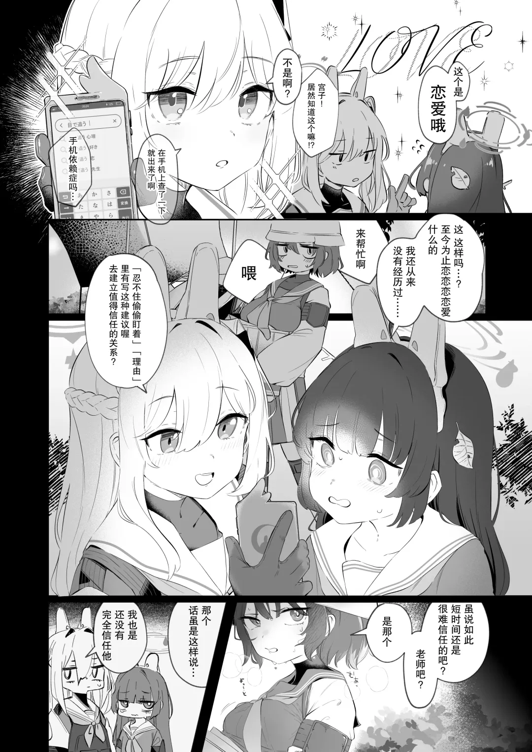 [Utsusumi Kio] Sono Shoujun no Saki ni Miyu Fhentai - Page 8