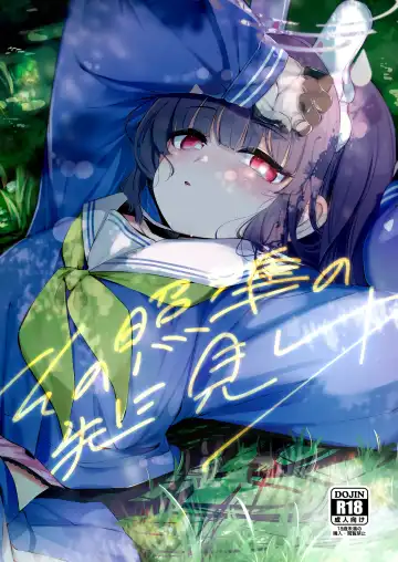 [Utsusumi Kio] Sono Shoujun no Saki ni Miyu - Fhentai