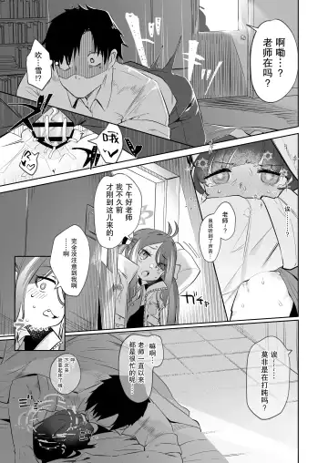 [Utsusumi Kio] Sono Shoujun no Saki ni Miyu Fhentai - Page 19