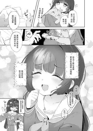 [Utsusumi Kio] Sono Shoujun no Saki ni Miyu Fhentai - Page 25