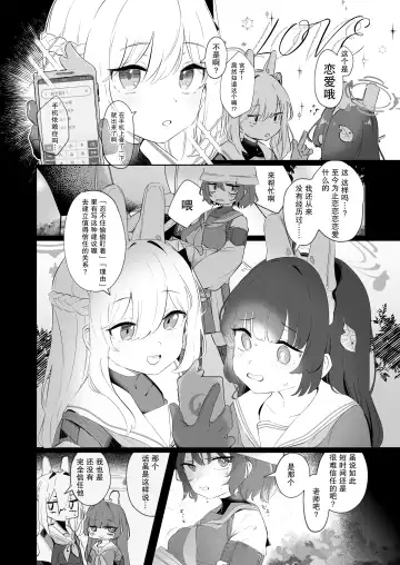 [Utsusumi Kio] Sono Shoujun no Saki ni Miyu Fhentai - Page 8