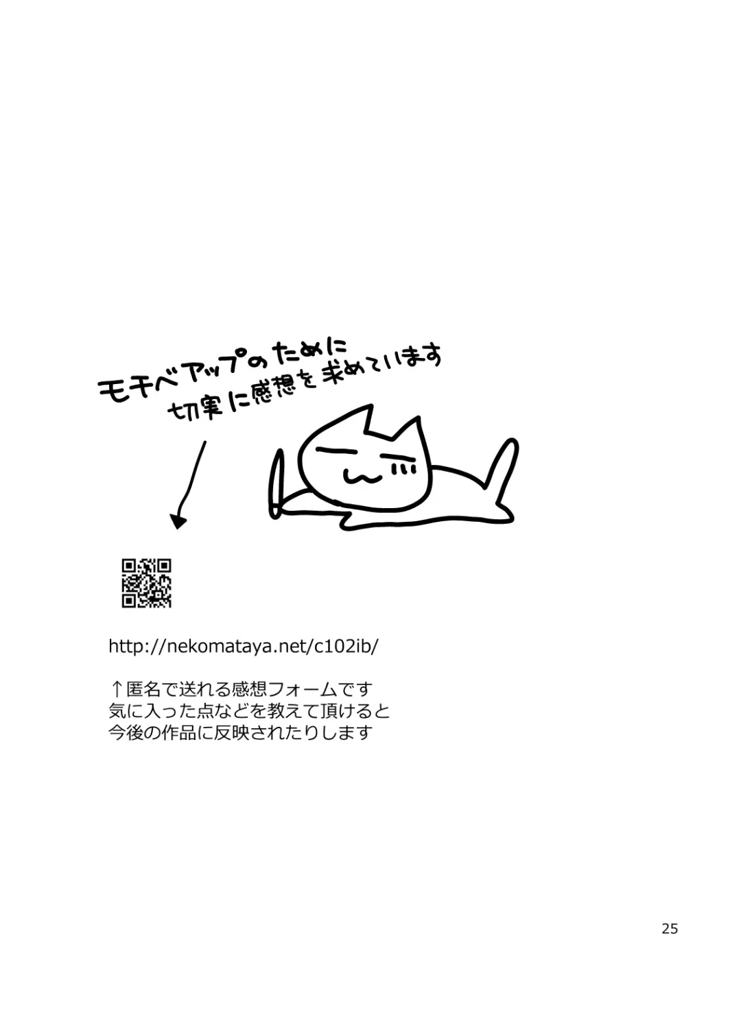 [Nekomata Naomi] Okki na Ibuki Douji to Ichaicha Suru Hon Fhentai - Page 25