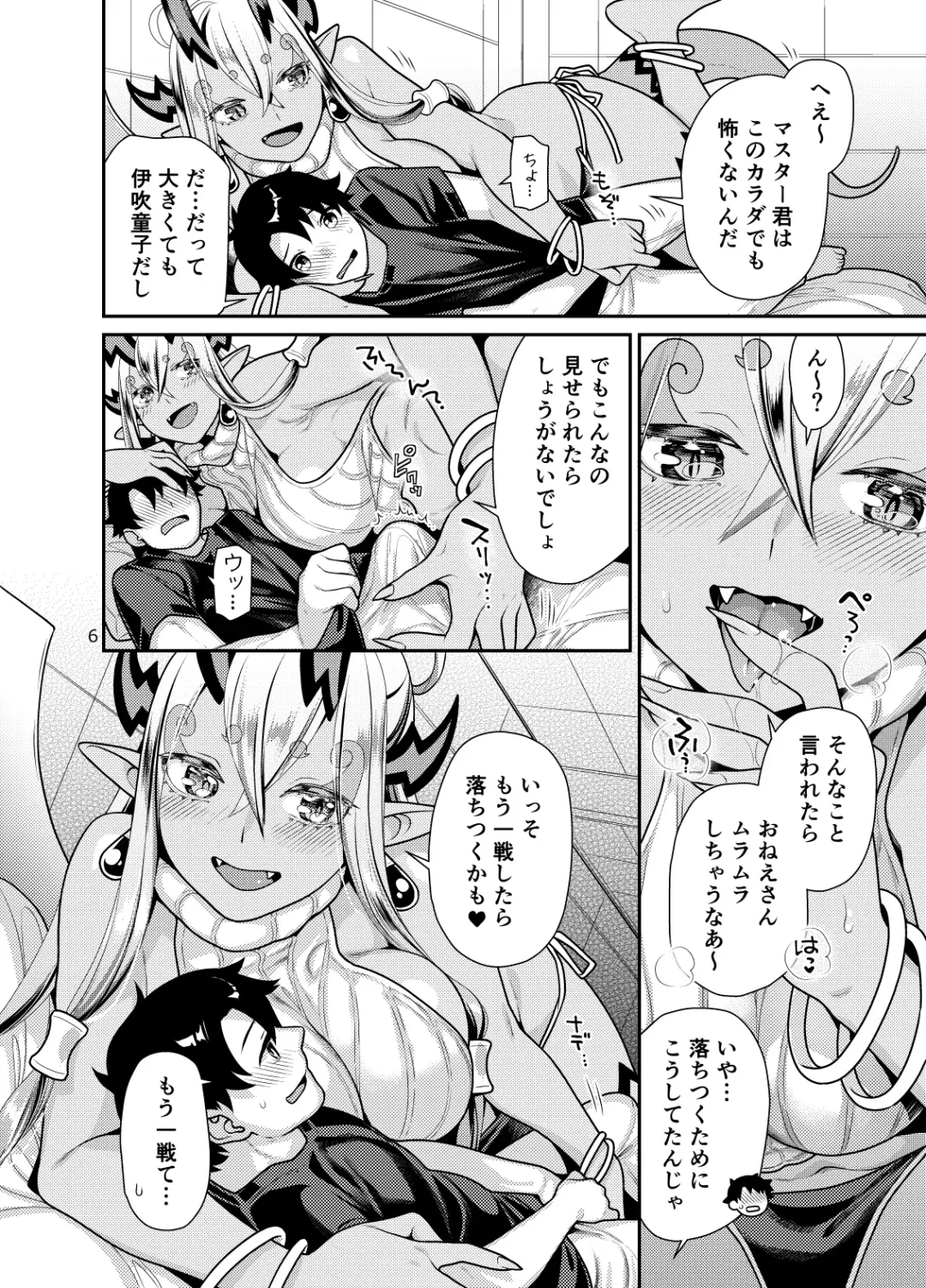 [Nekomata Naomi] Okki na Ibuki Douji to Ichaicha Suru Hon Fhentai - Page 6