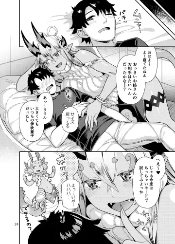 [Nekomata Naomi] Okki na Ibuki Douji to Ichaicha Suru Hon Fhentai - Page 24