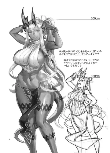 [Nekomata Naomi] Okki na Ibuki Douji to Ichaicha Suru Hon Fhentai - Page 4