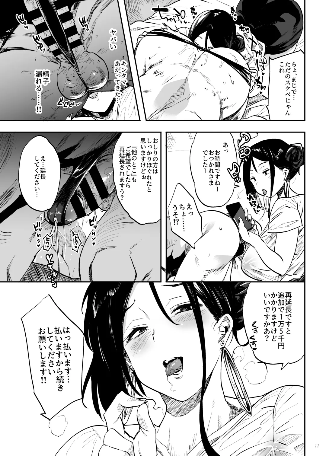 [Kawaisaw] Toutende wa sono youna Service wa Okonatte Orimasennode, Fhentai - Page 11