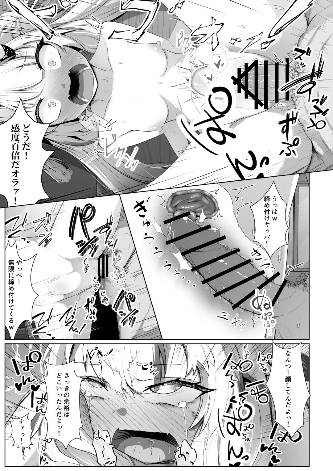 [Sirokuma] Hyaku no Saimin Oni no Hyori Fhentai - Page 17