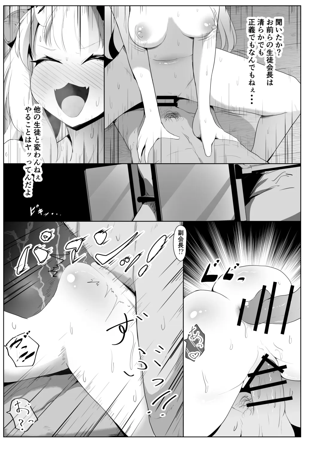 [Sirokuma] Hyaku no Saimin Oni no Hyori Fhentai - Page 25