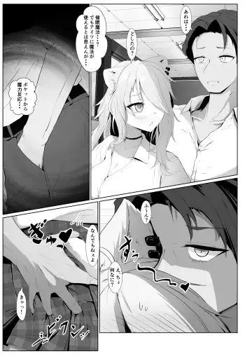 [Sirokuma] Hyaku no Saimin Oni no Hyori Fhentai - Page 13