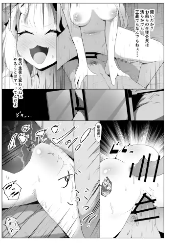 [Sirokuma] Hyaku no Saimin Oni no Hyori Fhentai - Page 25
