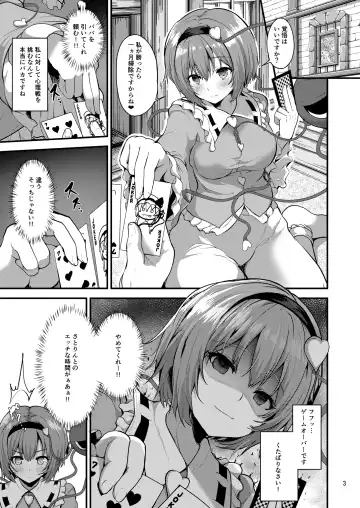 [Ma-sa] Shimai no Seijijou Fhentai - Page 3