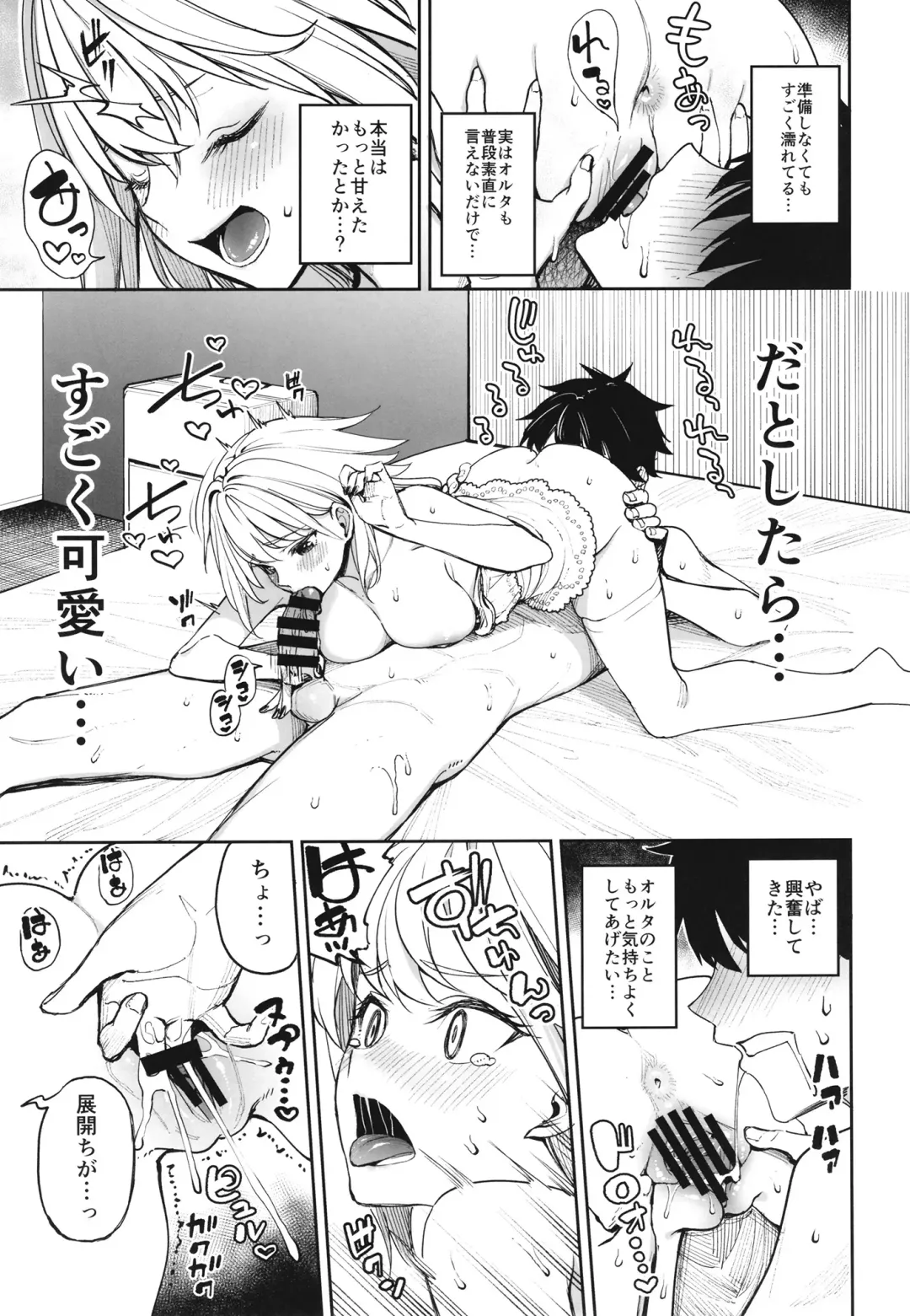 [Tel] Anetachi ga Natsu no Umi demo guigui kuru Kudan. Fhentai - Page 18