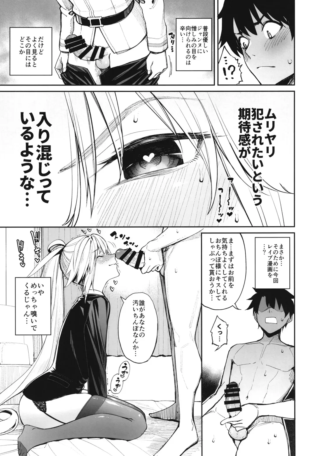 [Tel] Anetachi ga Natsu no Umi demo guigui kuru Kudan. Fhentai - Page 8