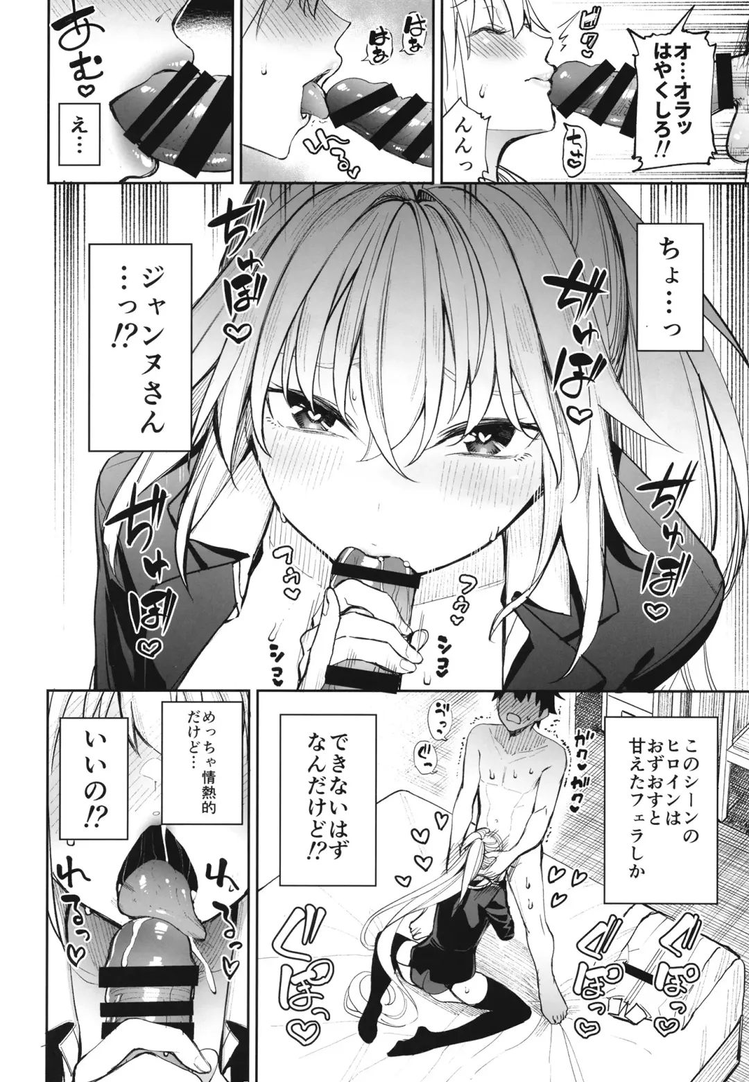 [Tel] Anetachi ga Natsu no Umi demo guigui kuru Kudan. Fhentai - Page 9