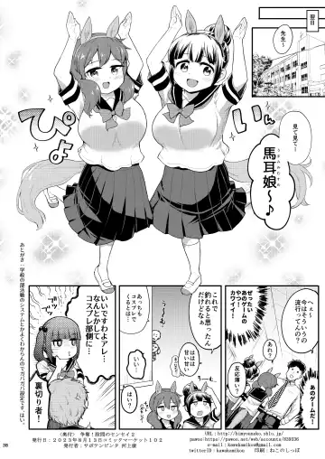 [Kawakami Kou] Soudatsu! Komon no Sensei 2 Fhentai - Page 38