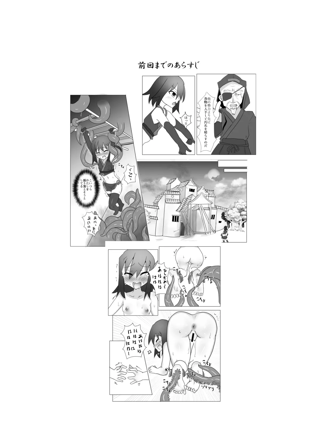 [Tonotani] Kusuguri Kunoichi Retsuden -San- Fhentai - Page 3