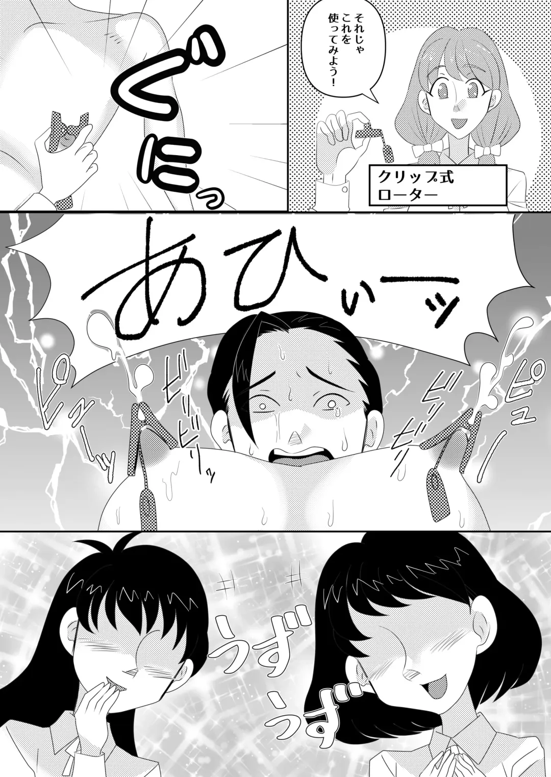 Futanari Gakuen Nyuugaku Annaisho Fhentai - Page 13