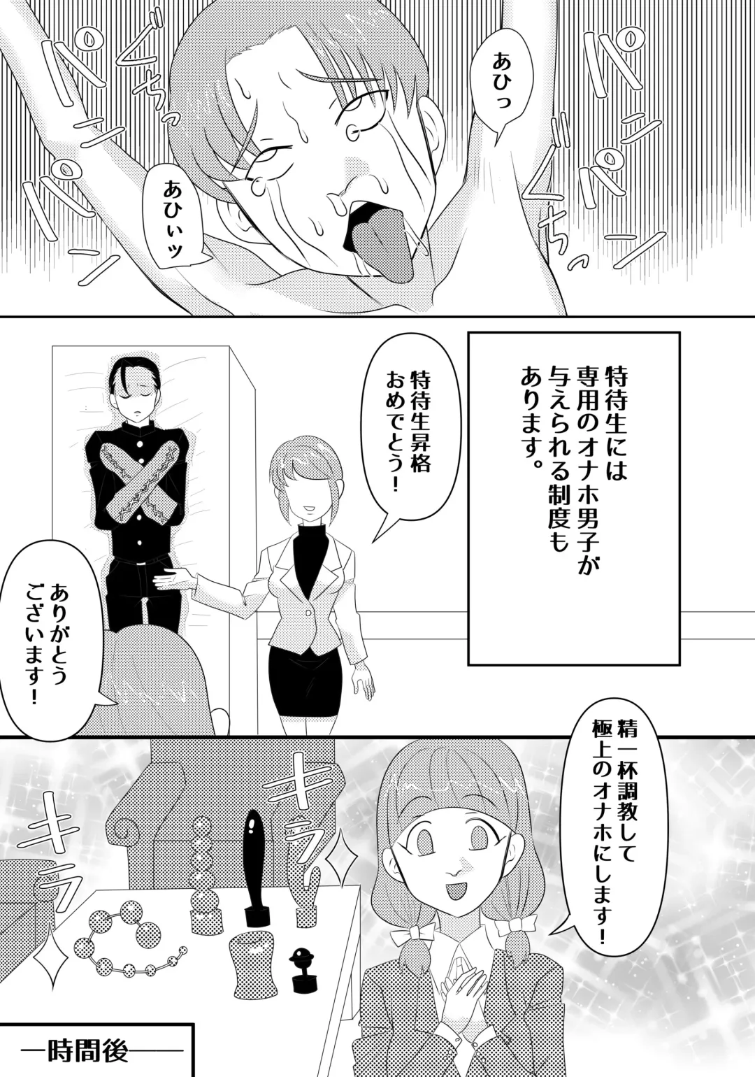 Futanari Gakuen Nyuugaku Annaisho Fhentai - Page 9