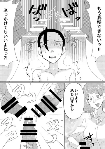 Futanari Gakuen Nyuugaku Annaisho Fhentai - Page 14