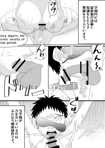 Futanari Gakuen Nyuugaku Annaisho Fhentai - Page 3