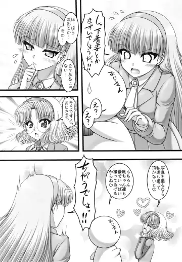 [Marui Ryuu] Toriaina☆Towairaito Fhentai - Page 7