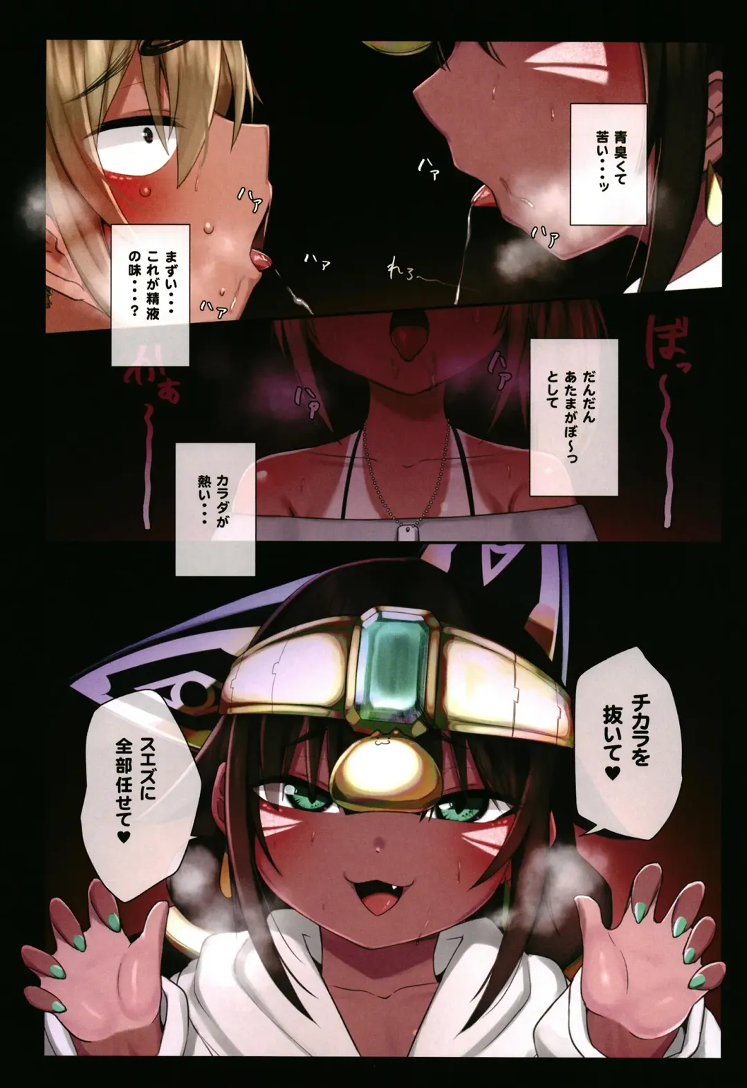 [Ohbaric] Suezu-chan no Kenmonroku ~ Toshi Densetsu Toilet no Hameko-san ~ Fhentai - Page 12