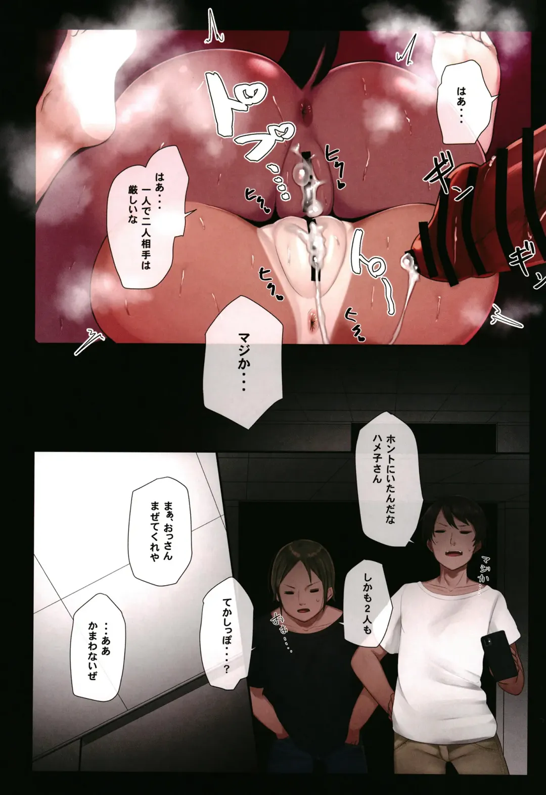 [Ohbaric] Suezu-chan no Kenmonroku ~ Toshi Densetsu Toilet no Hameko-san ~ Fhentai - Page 18