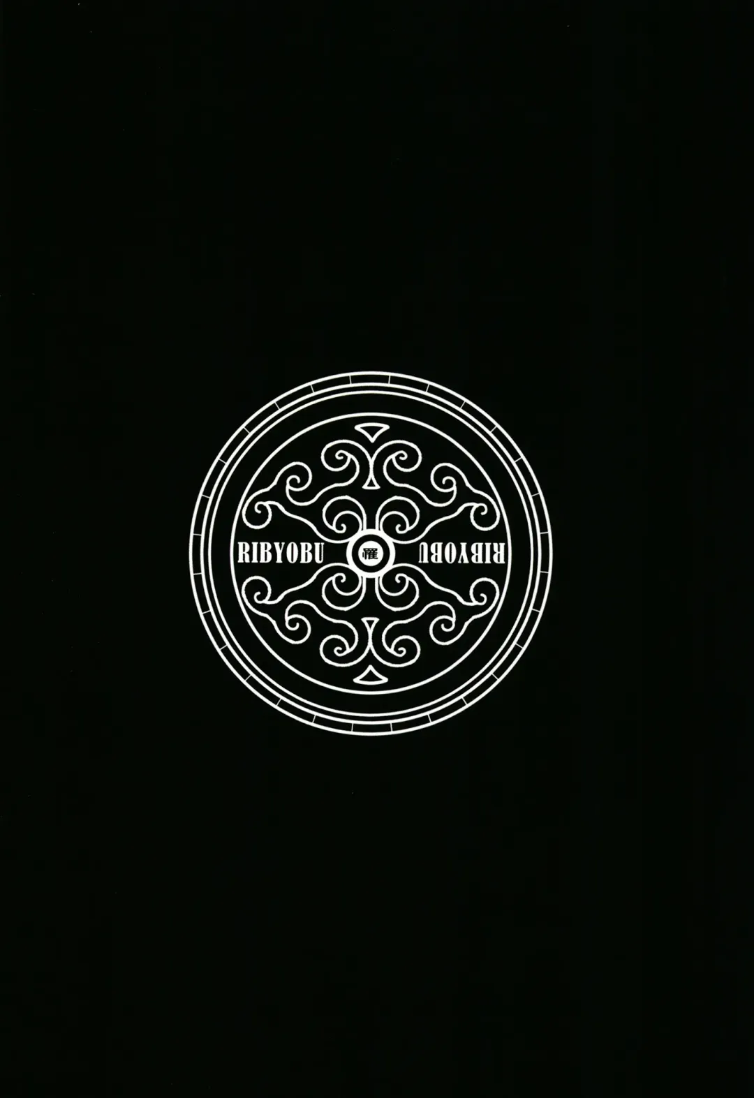 [Ohbaric] Suezu-chan no Kenmonroku ~ Toshi Densetsu Toilet no Hameko-san ~ Fhentai - Page 24