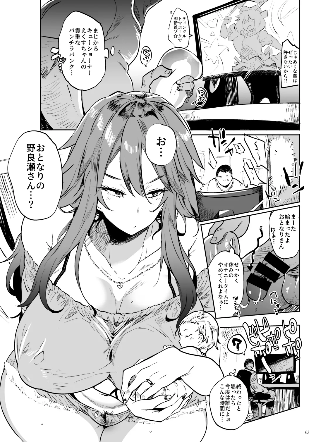 [Kawaisaw] Yarasete kureru! Yarase-san Fhentai - Page 3