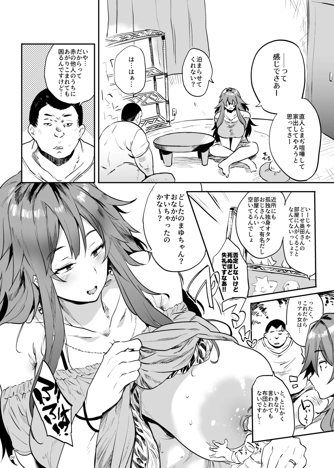 [Kawaisaw] Yarasete kureru! Yarase-san Fhentai - Page 4