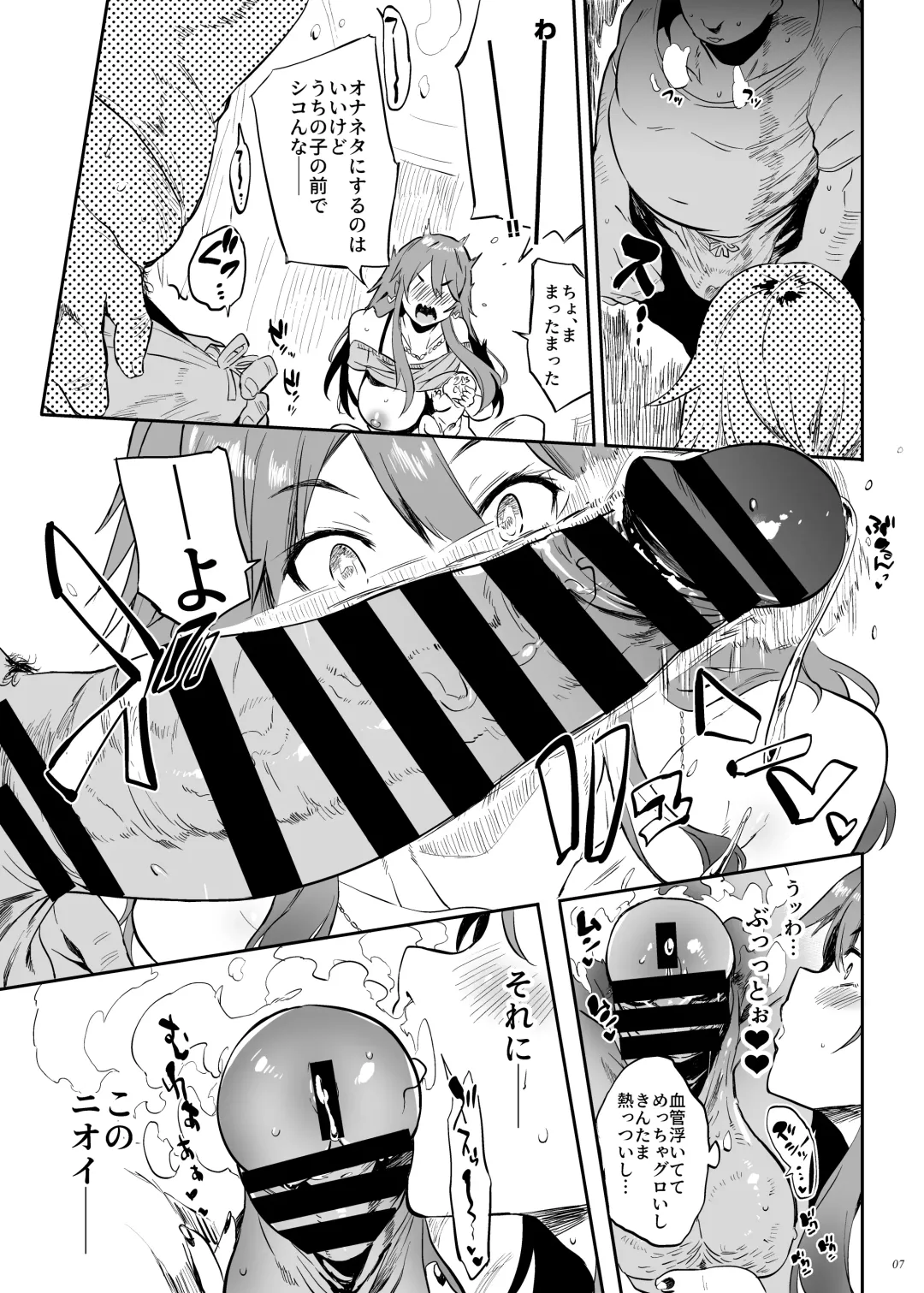 [Kawaisaw] Yarasete kureru! Yarase-san Fhentai - Page 7
